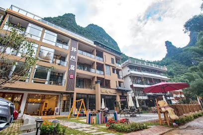 阳朔静然山水酒店