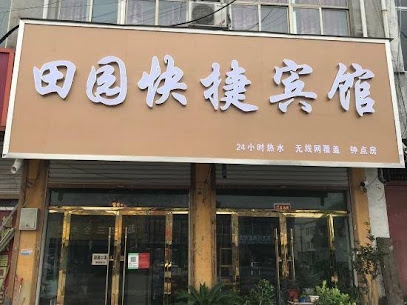 Tianyuan Hotel