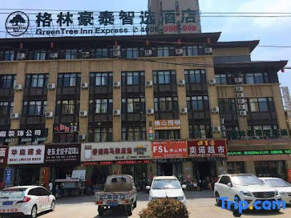 格林豪泰宿州市砀山县高铁新区智选酒店