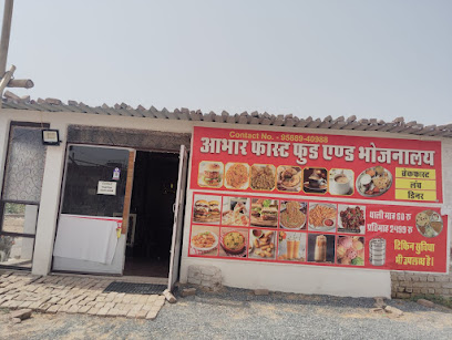 आभार फर्स्ट फूड एंड भोजनालय