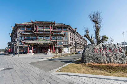 横店影星酒店