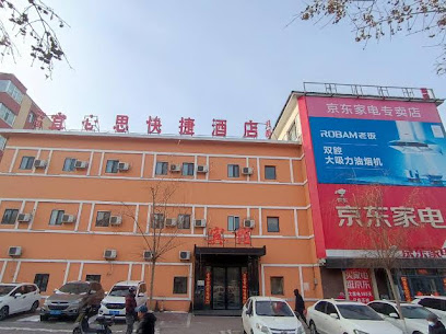 宜必思快捷酒店