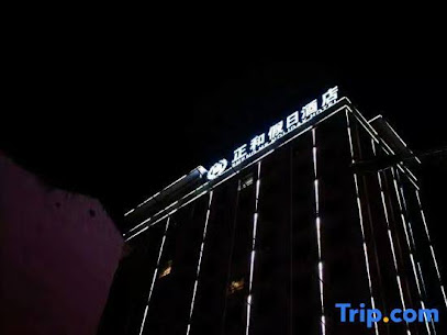 Zhenghe Holiday Hotel