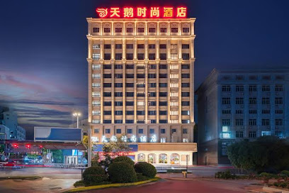 天鹅大酒店