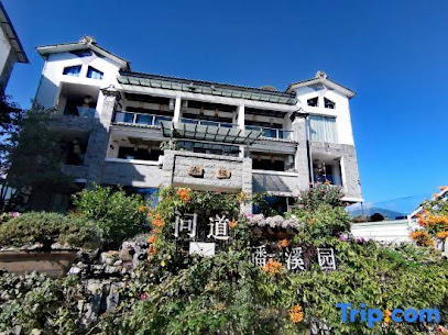 Dali Panxi Park Seaview Inn
