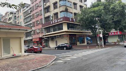 新家酒店