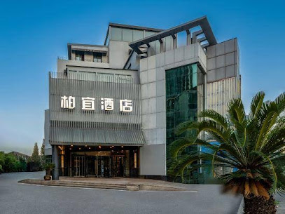柏宜酒店