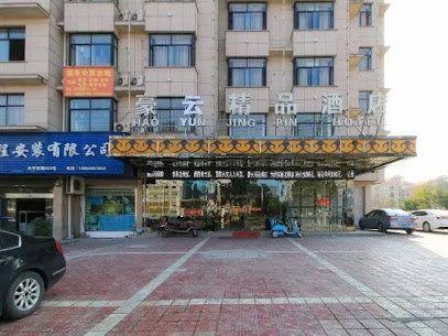 Haoyun Jingpin Hotel