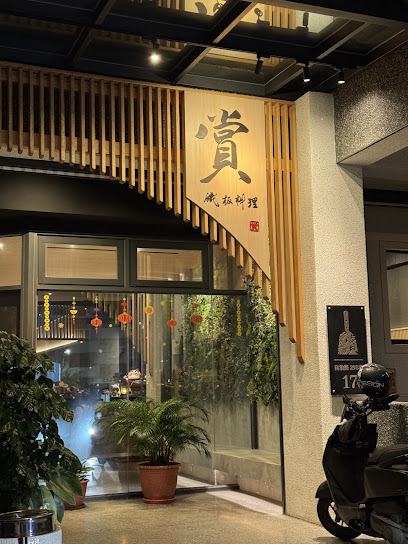 赏铁板料理