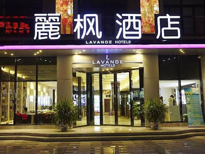 麗枫酒店·惠州东江店