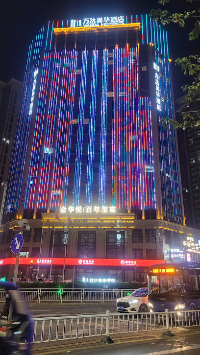 Wanda Meihua Hotel Huizhou