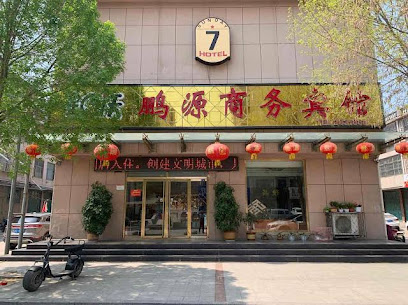 鹏源商务宾馆