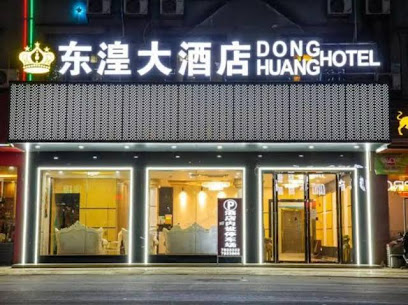 Donghuang International Hotel