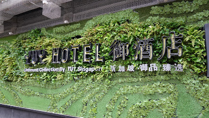 潮州御酒店·文凡臻选