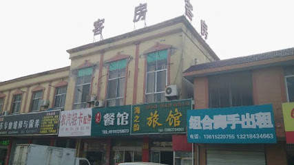 海之韵大酒店