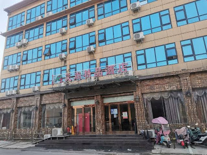 艾尚精品酒店