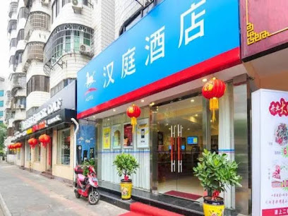汉庭酒店
