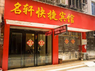 Mingshi Express Hotel