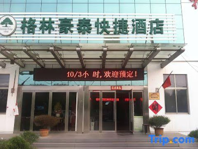 格林豪泰酒店