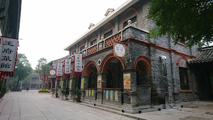 台儿庄观邸豪景酒店