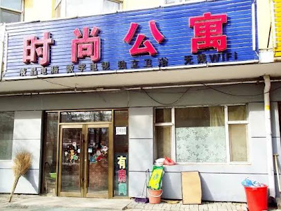 shi shang apartment