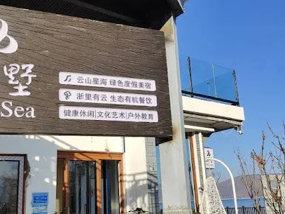 HillSea Green Holiday Inn，Dali