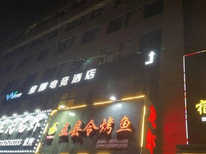 Vina Esports Hotel