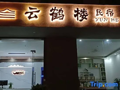 Xingping Yunhelou Inn