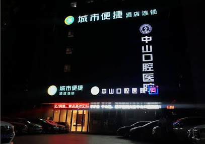 城市便捷酒店连锁黄石大冶观山路国税店