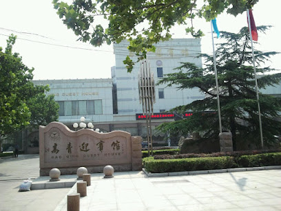 高青宾馆