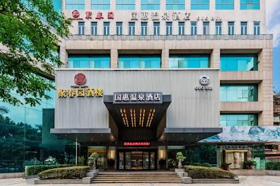 Guohui Hot Spring Hotel