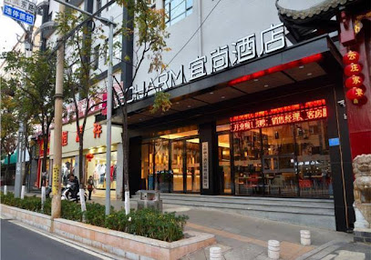 宜尚酒店