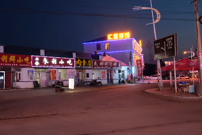 月亮小镇温泉度假酒店