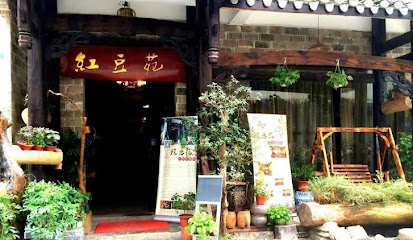 Dielianhua Red Bean Inn Zhangjiajie