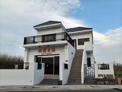 禎園民宿-花火節必住、團體多人包棟、公司 企業 學生 社區 員工旅遊 家庭親子旅遊必住、平價人氣 澎湖 馬公
