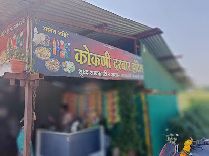 Anil Ahire kokni Darbar hotel
