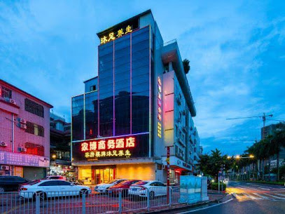 家博商务酒店