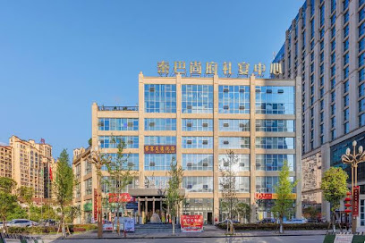 秦巴尚府酒店