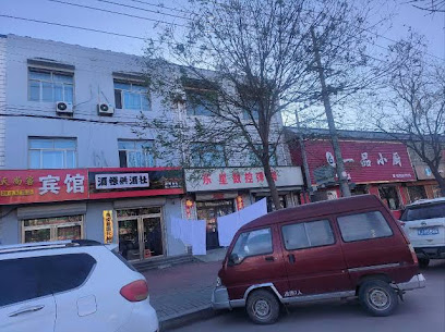 天尚客宾馆