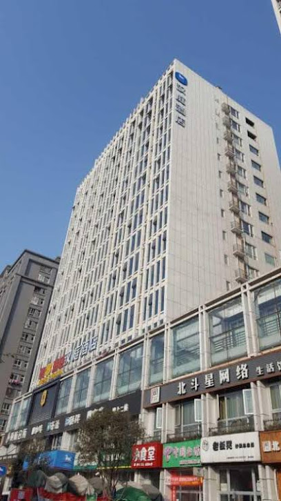 汉庭酒店（双流机场酒店）