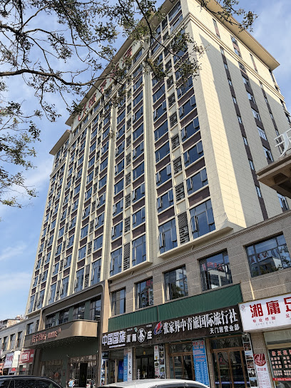 桔子酒店(张家界天门山索道站）