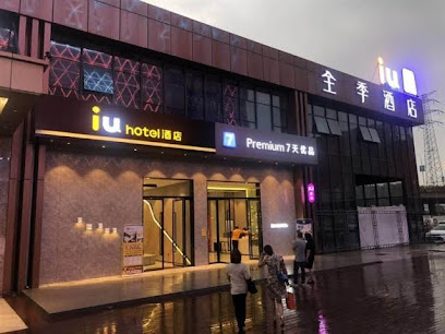 7 days premium hotel(Chongqing T3 terminal store)