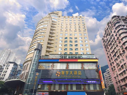 Chongqing Xingyu Hotel