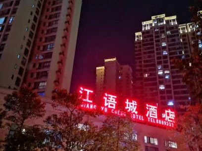 Suining River Language City Hotel
