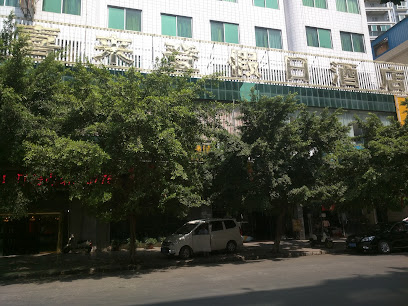 喜来登假日酒店