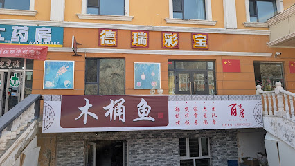 Xinhaixin Hotel Koktokay