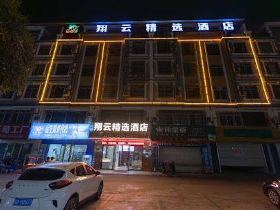 翔云宾馆