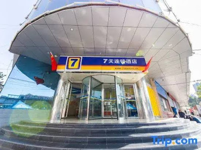 7 Days Inn Lanzhou West Station Branch