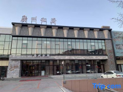 Ruibai·Yun Hotel (no.219 Park store in the center of Anshan Railway Station)