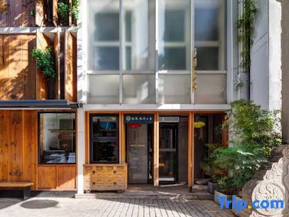 花筑·玖间上舍